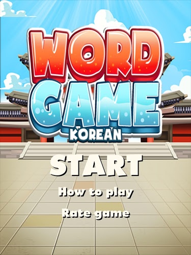 Korean Word Game: Vocabulary截图5