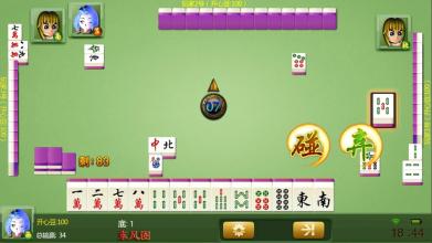 Happy Mahjong截图3