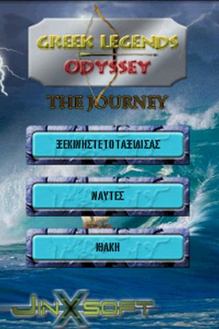 Gr.Lg: Odyssey - Journey - Lit截图1