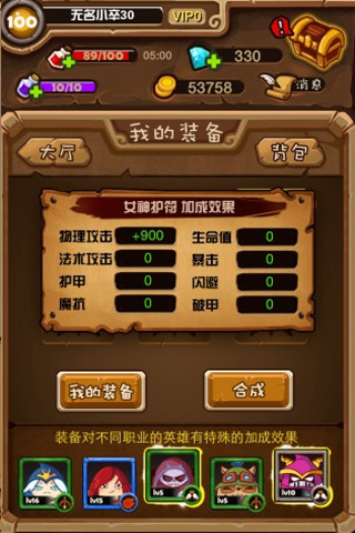 疯狂联盟OL截图4