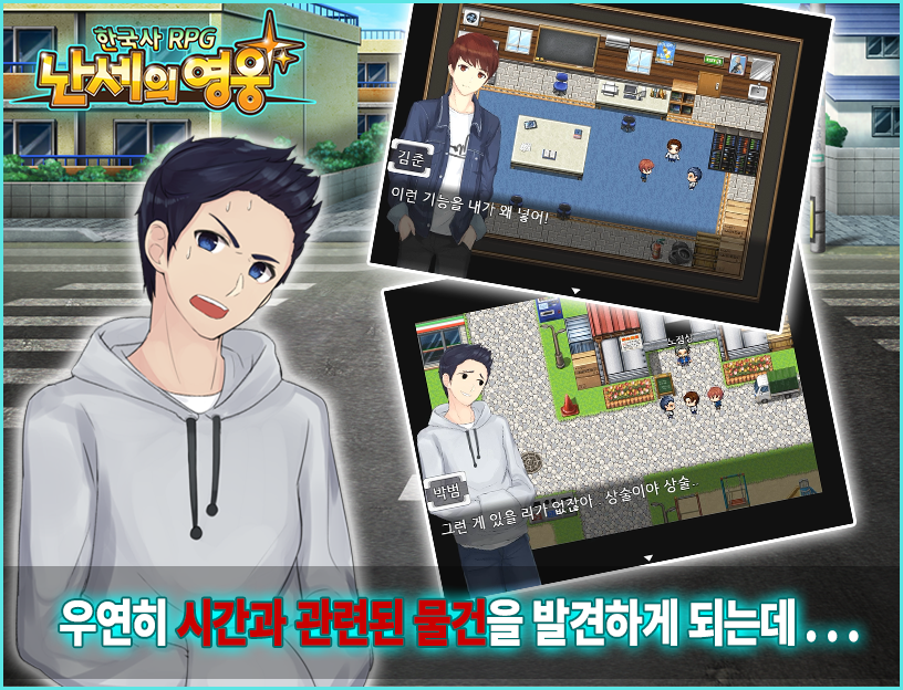 한국사 RPG : 난세의 영웅 2장截图3