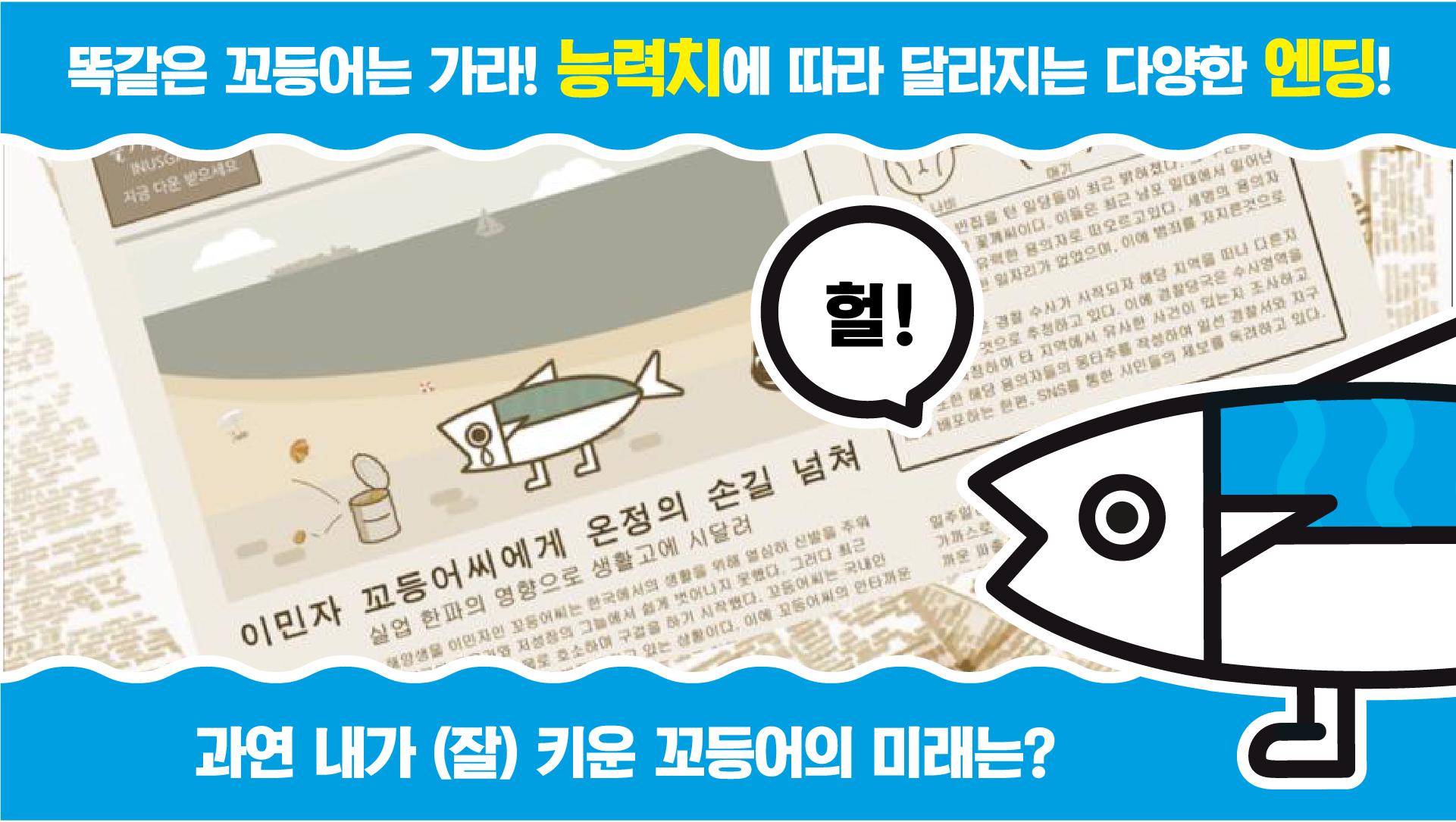 발달린 꼬등어截图2