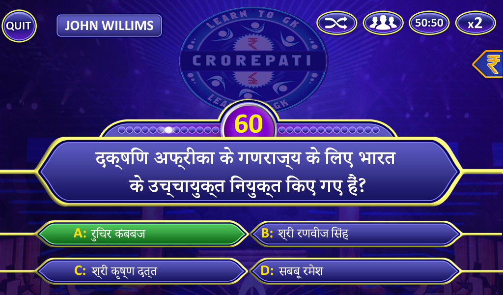 Crorepati 2018截图2