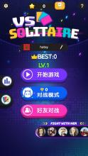 VS Solitaire截图5