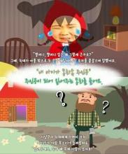 동화히어로 빨간모자편 - 유아동화截图2