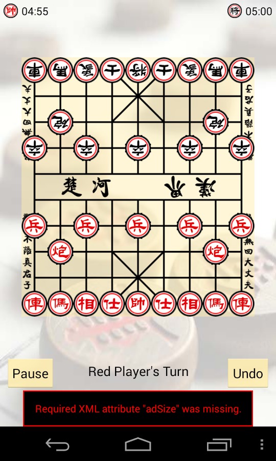 Chinese Chess Free 2截图3