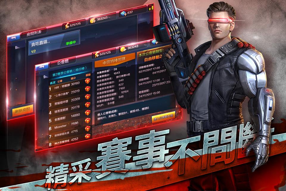 Garena 雷霆突擊-周年慶改版，隨時隨地都想玩突擊!截图2