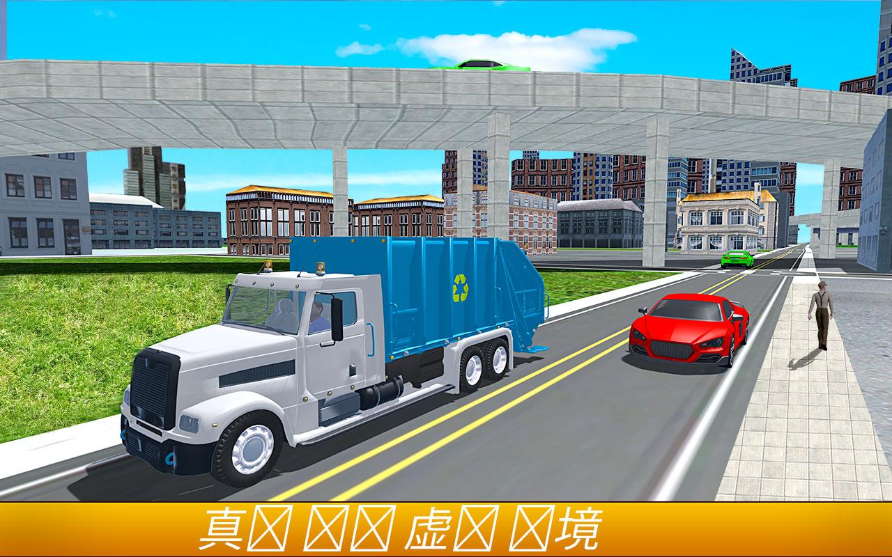 市 垃圾 卡车 驾驶 3D截图2