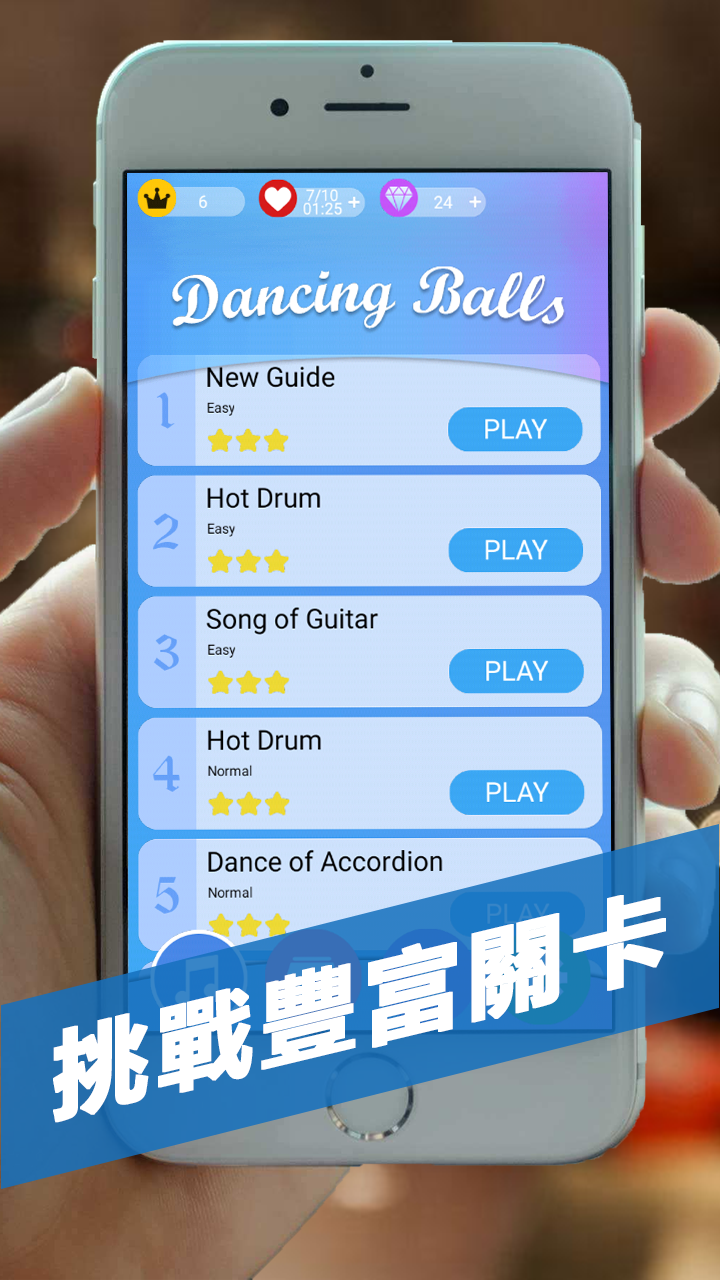 Dancing Balls截图2