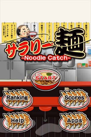 Noodle Catch截图1