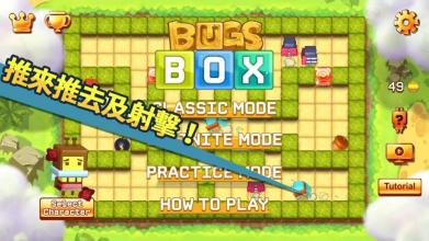 BugsBox M：推来推去截图1