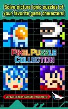 PIXEL PUZZLE COLLECTION截图5