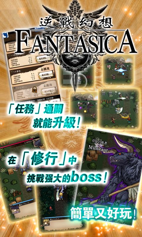 逆戰幻想(Card RPG Fantasica)截图3