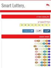 לוטו 6 הכלי החכם
‎截图1