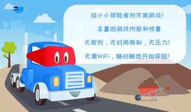 超级卡车卡尔道路工程截图5