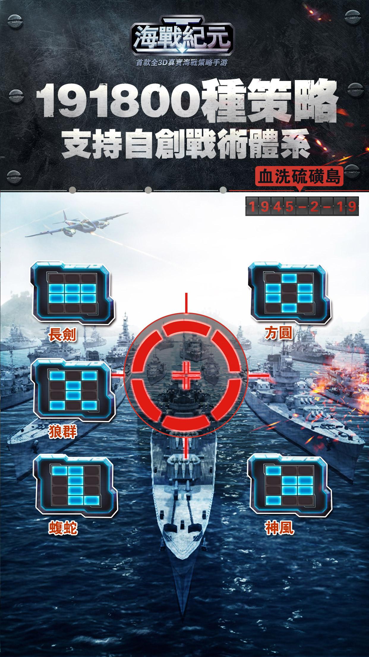 海戰紀元：帝國崛起截图2