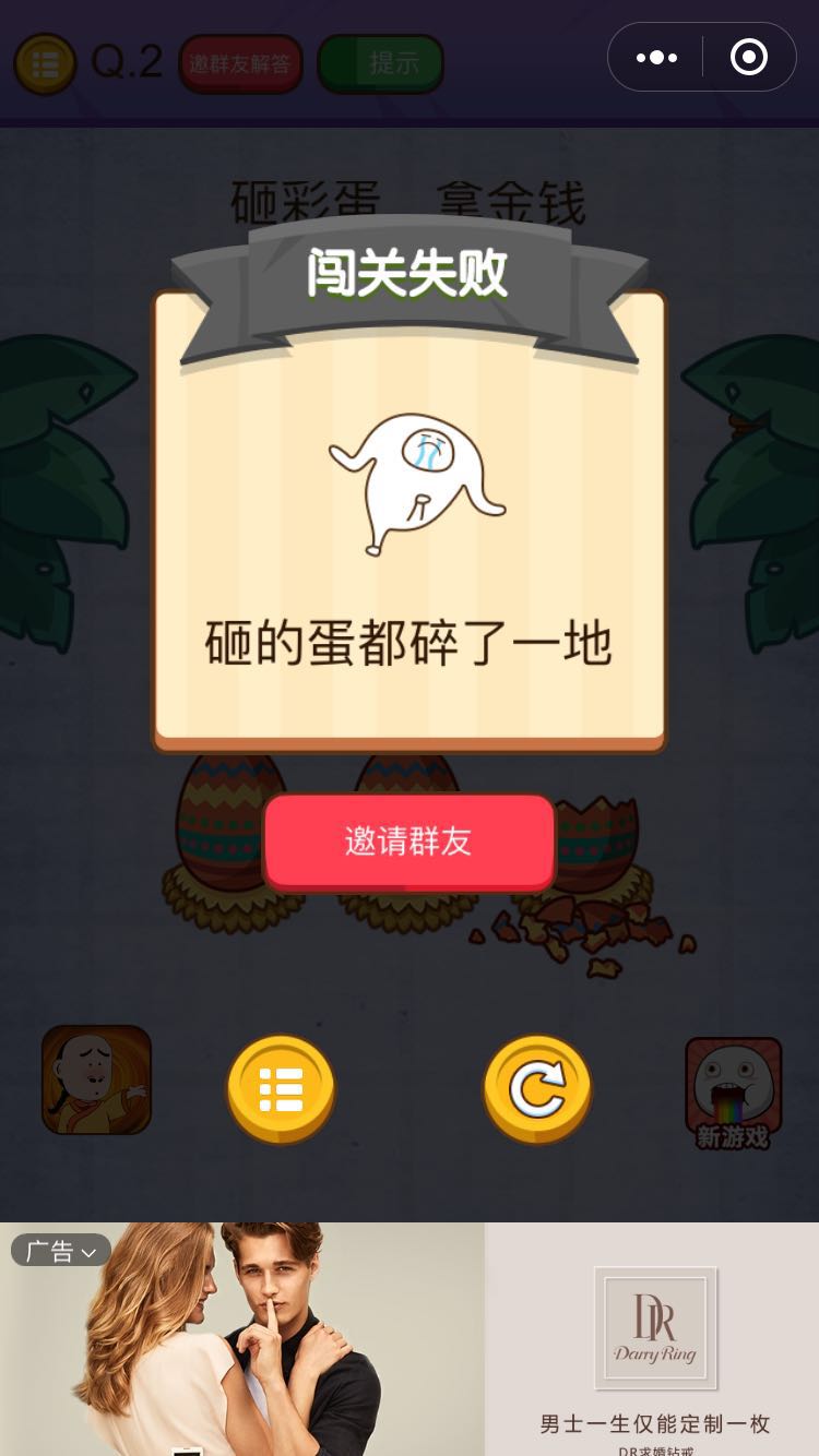 坑爹运动会截图2