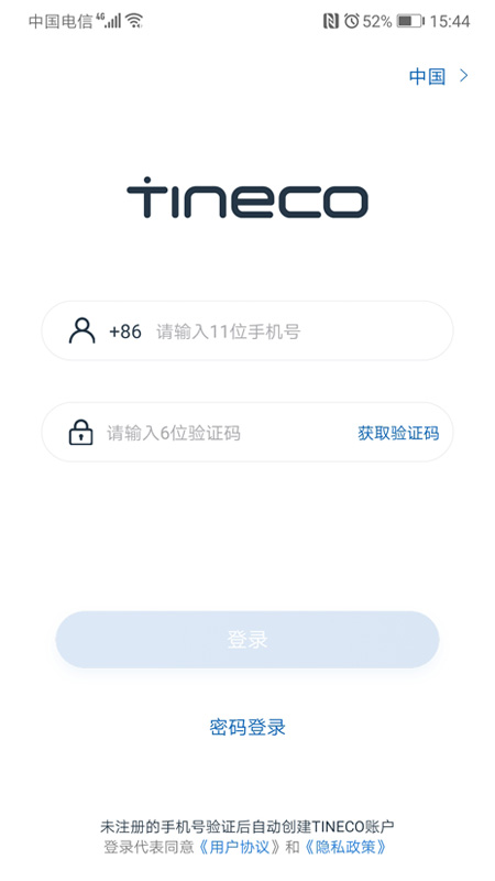 Tinecov1.1.10截图1