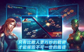 银河传说-异族入侵（大型星战RPG手游）截图4