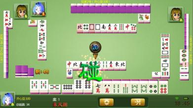 Happy Mahjong截图2