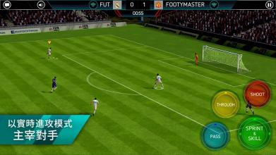 FIFA Mobile 足球截图4