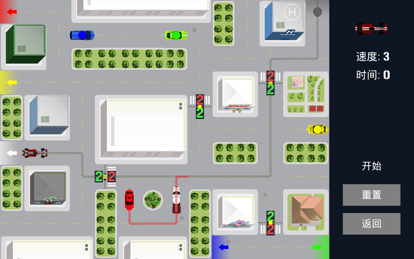 城市驾驶-交通控制截图4