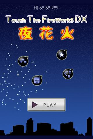 Touch The Fireworks DX截图1