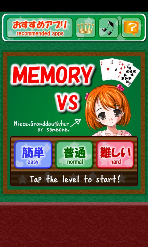 Memory VS Niece截图1