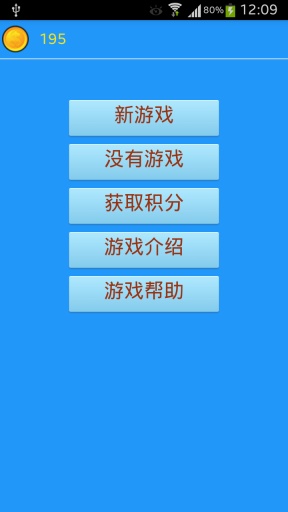 聚会喝截图4