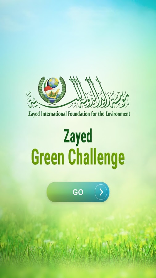 Zayed Green Challenge截图5