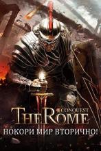 The Rome: Conquest截图1