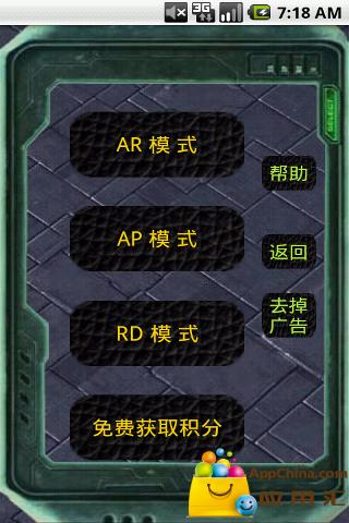 Dota模拟对战截图1