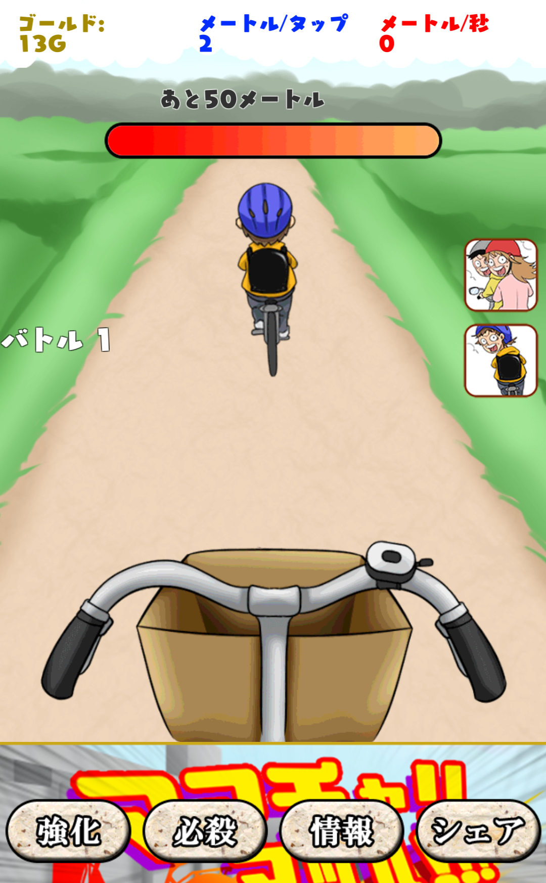 Fastest of granny's bike截图1