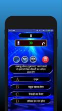 Harit KBC Quiz - Kbc Quiz Game 2018截图2