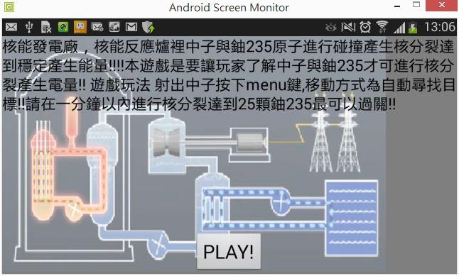 核能爐發電廠截图2