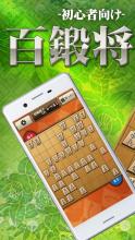 Shogi Free (Beginners)截图1