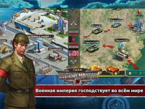 World War III: Танк截图3