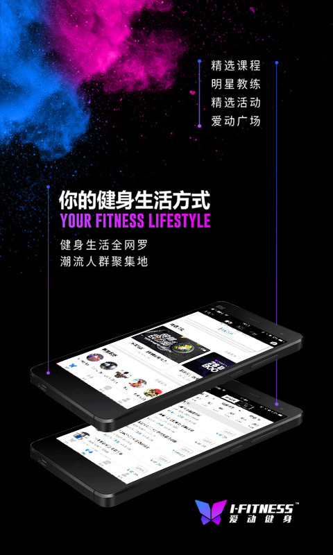 爱动健身v6.29.0截图1