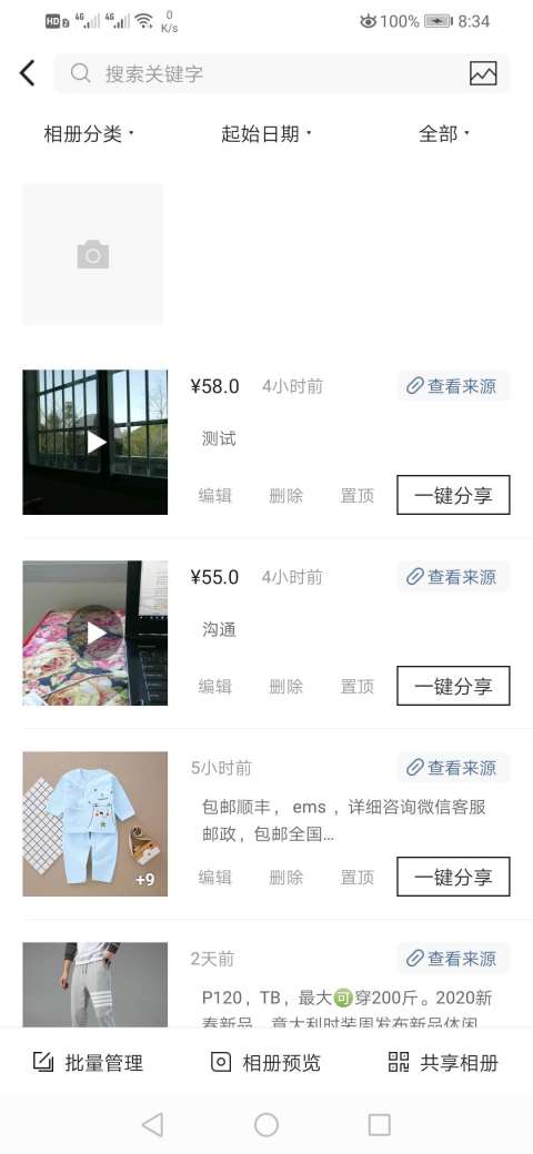 云相冊截圖預(yù)覽