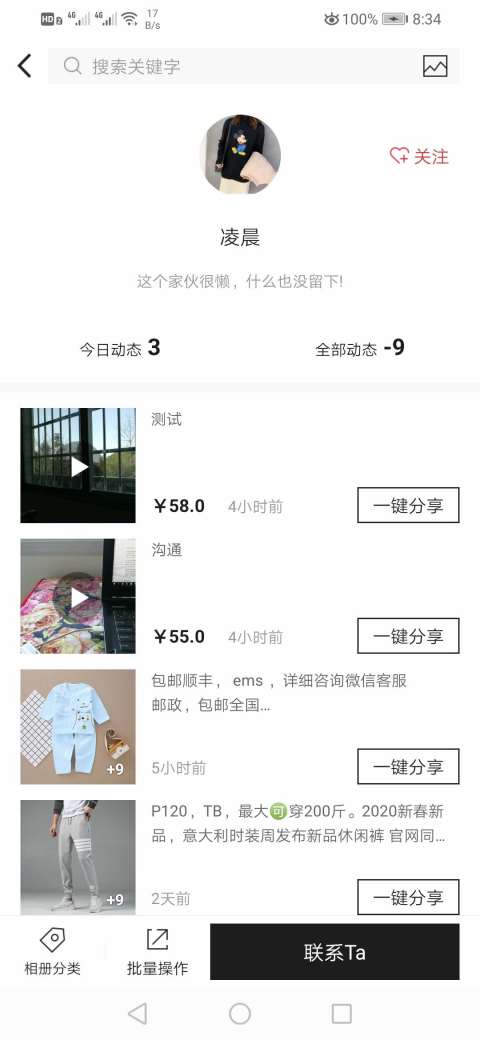 云相冊截圖預(yù)覽