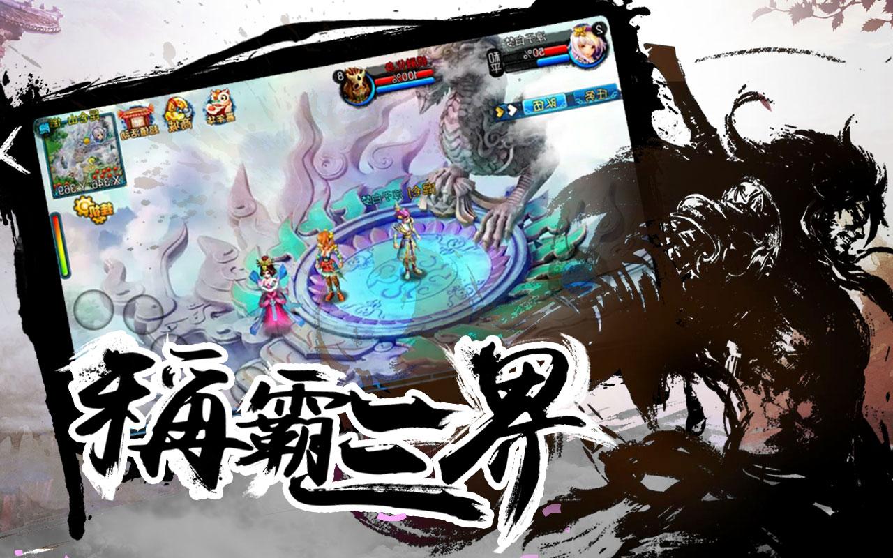 仙逾ol 滅魔之路截图2