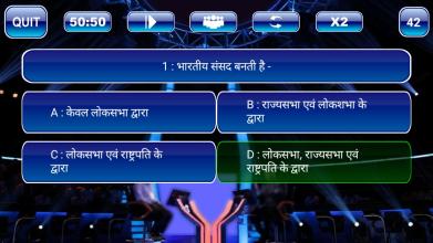 Hindi GK Quiz : Crorepati in Hindi 2018截图2