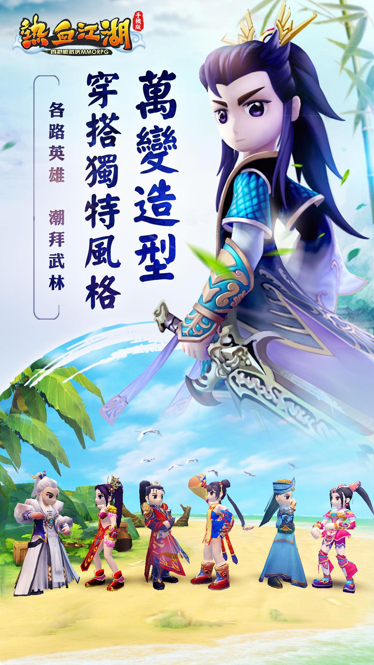 熱血江湖 - 正邪大戰 MMORPG截图5