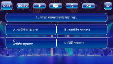 Maharashtra MPSC 2018:Crorepati in Marathi GK Quiz截图3