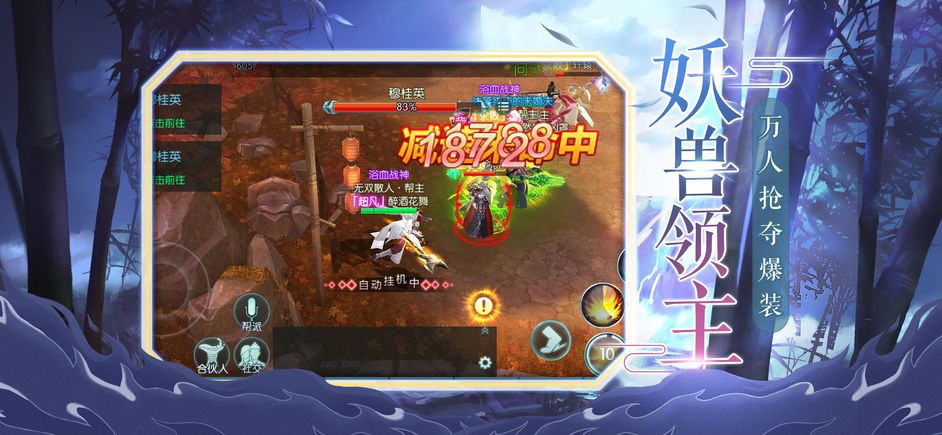 魔道主师截图3