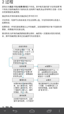 桌游精灵截图4