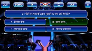 Crorepati Quiz 2018 in Hindi & English : India GK截图3