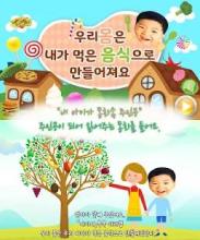 동화히어로 우리 몸은 내가 먹은 음식으로 만들어져요편 - 유아동화截图5