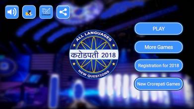 Crorepati Game 2018 : General Knowledge Quiz截图1