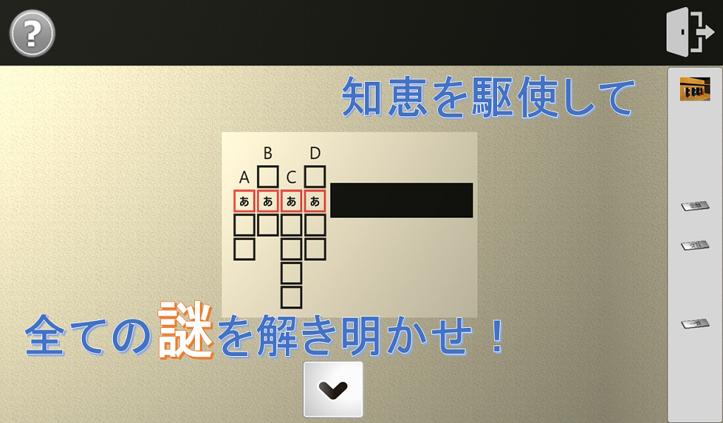 脱出ゲーム Flickering Room截图3